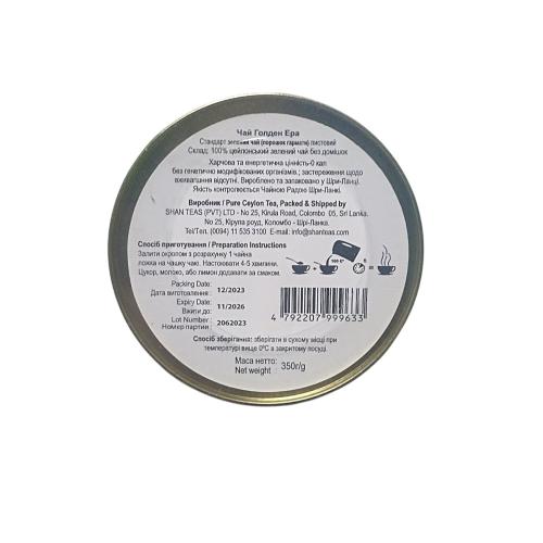 Чай Golden Era зелений Gun Powder ж/б 350 г 