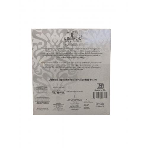 Чай Windsor чорний 100 п